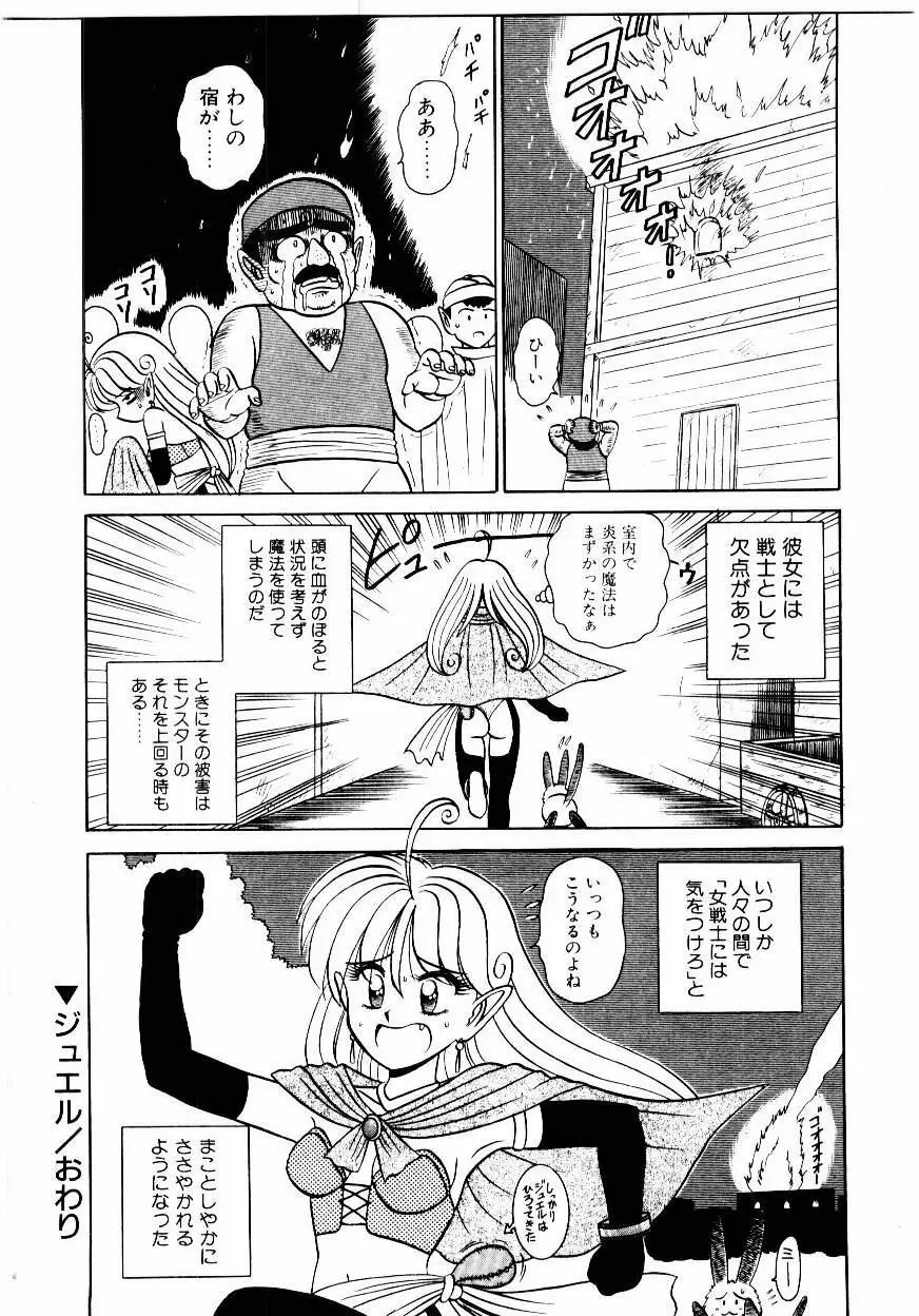 なんだかコンプレックス Page.179