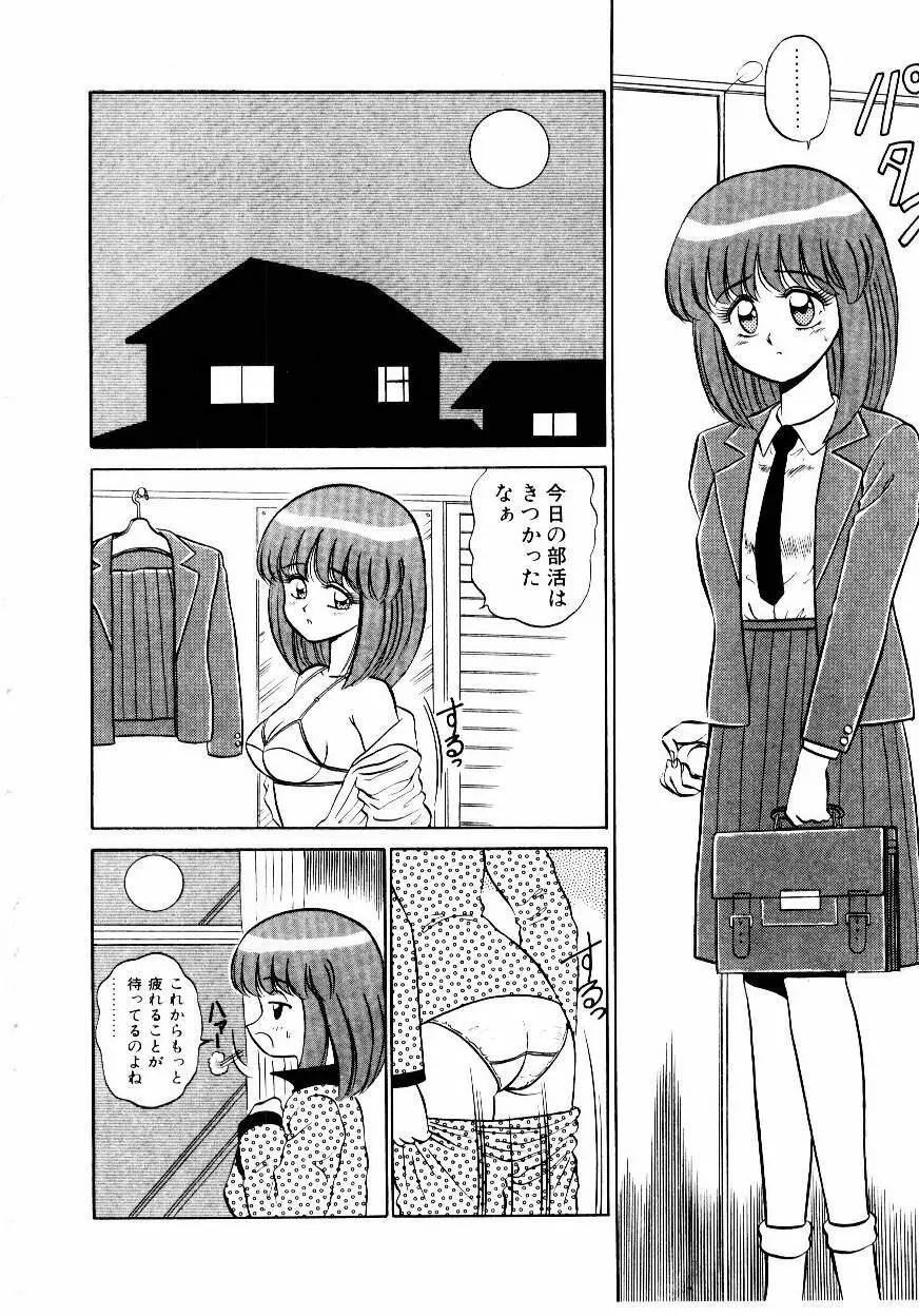 なんだかコンプレックス Page.29