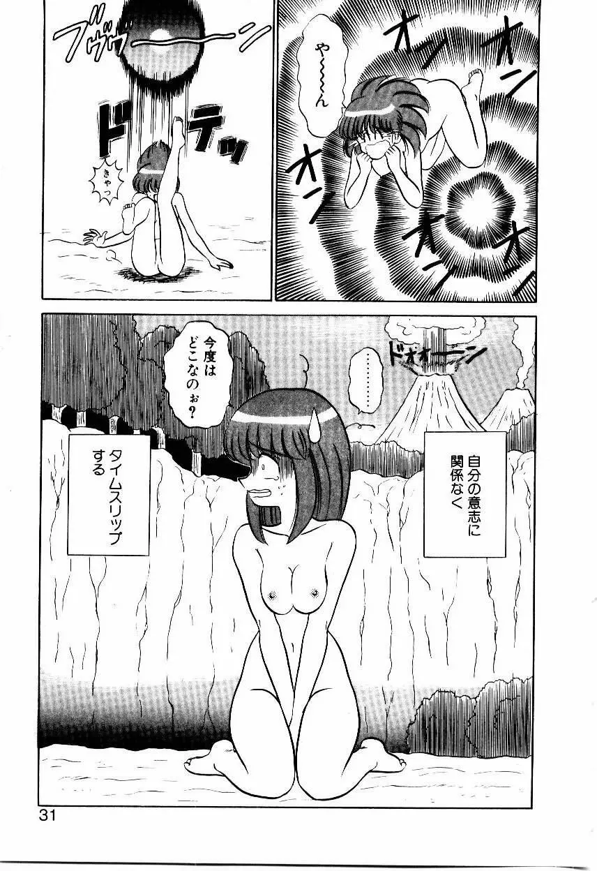 なんだかコンプレックス Page.32