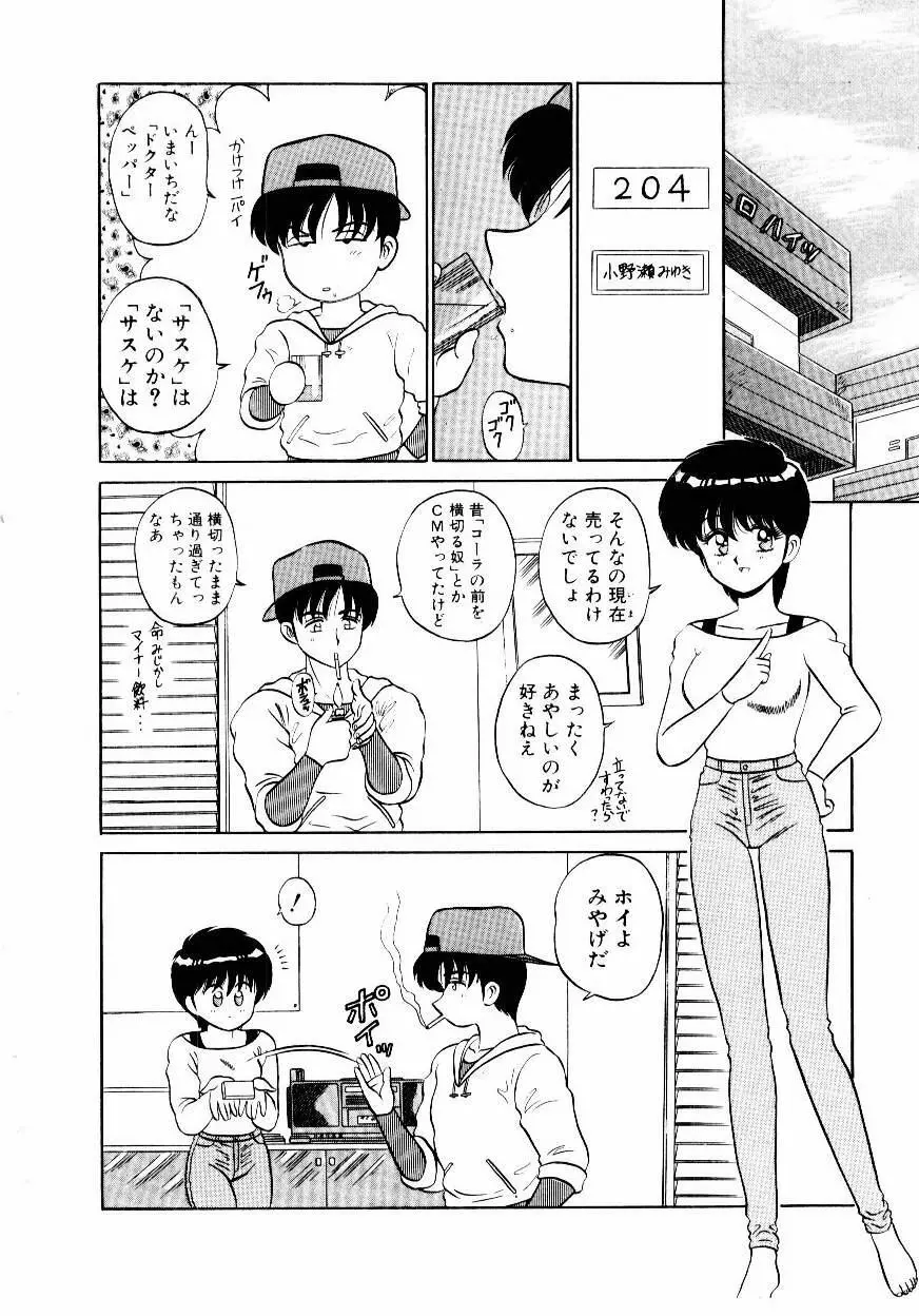 なんだかコンプレックス Page.51