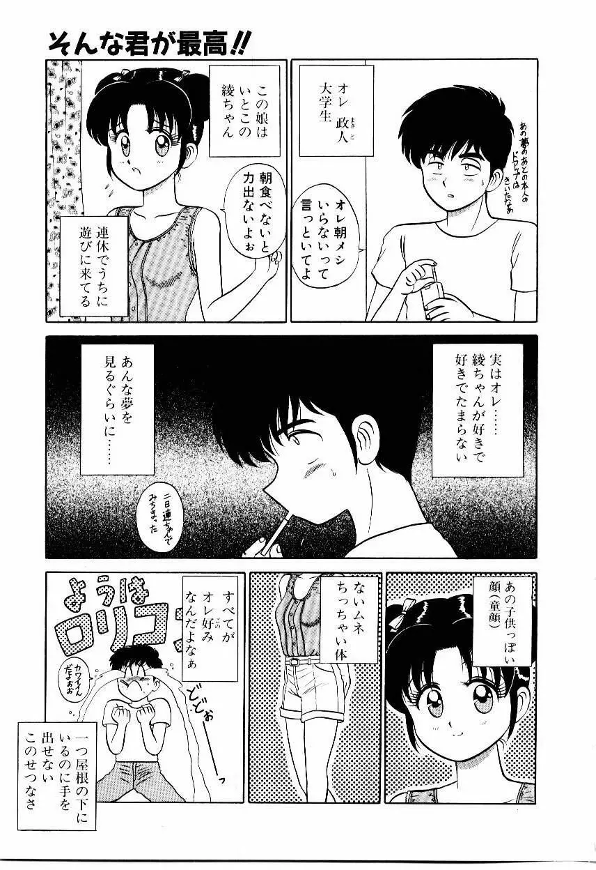 なんだかコンプレックス Page.68