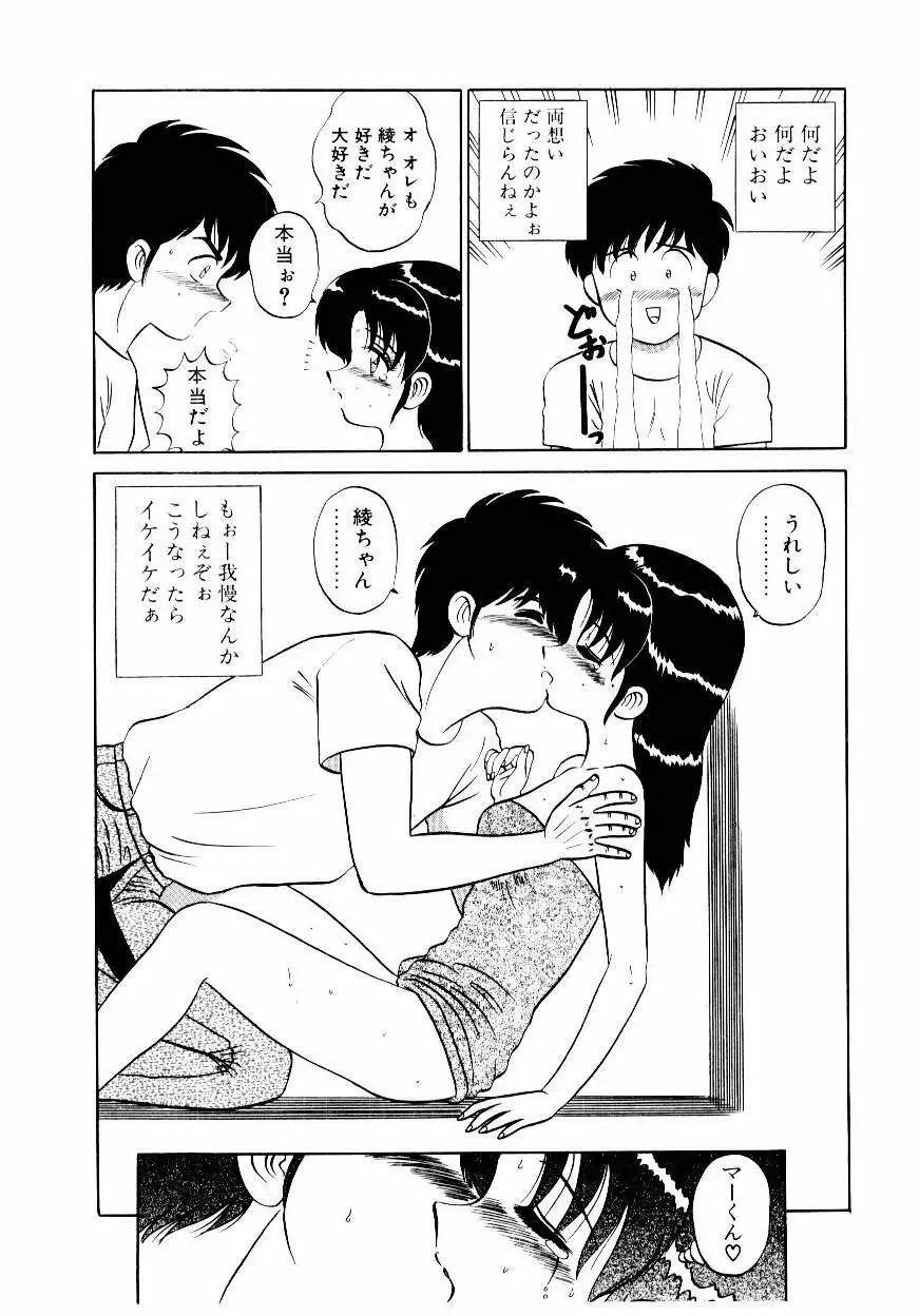 なんだかコンプレックス Page.75