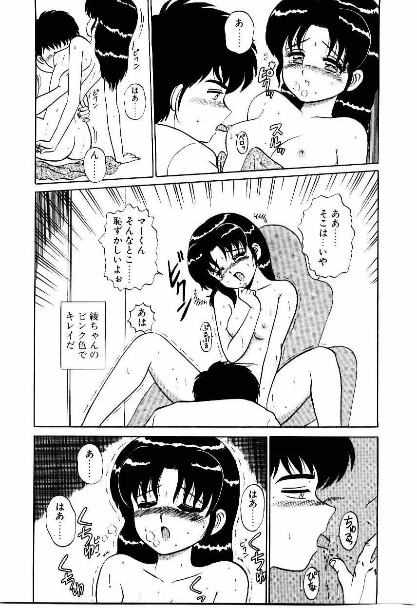 なんだかコンプレックス Page.76