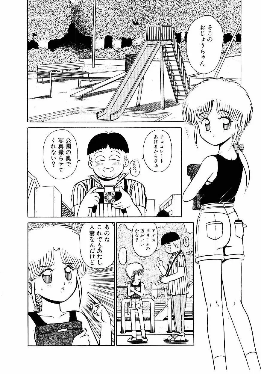 なんだかコンプレックス Page.81