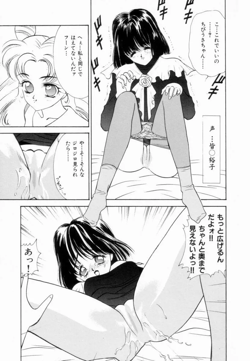 少女隷辱 Page.94