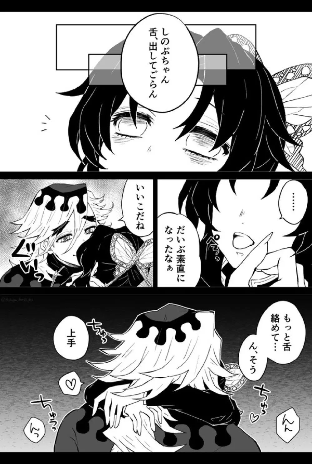 強がるしのぶちゃんをイかせまくって精液漬けにして堕とす漫画 Page.5