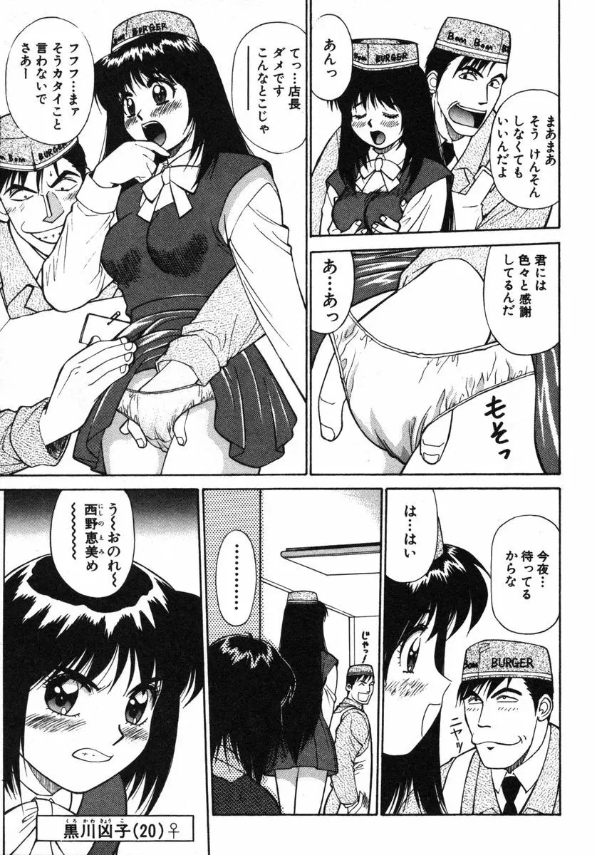 おませなビーナス Page.160