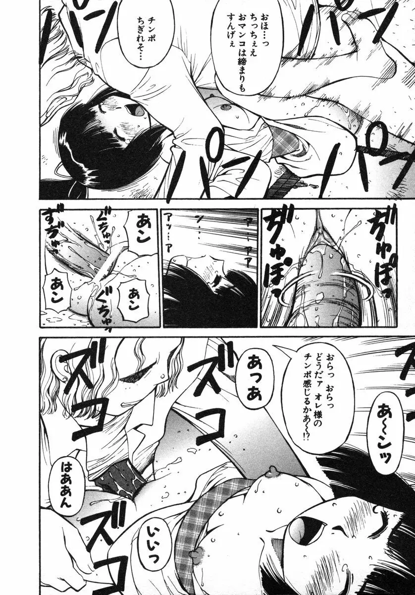 おませなビーナス Page.223