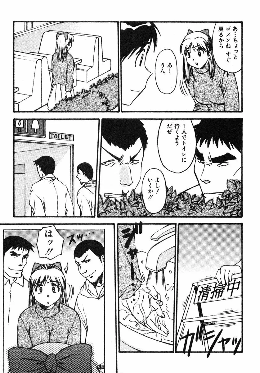 おませなビーナス Page.62