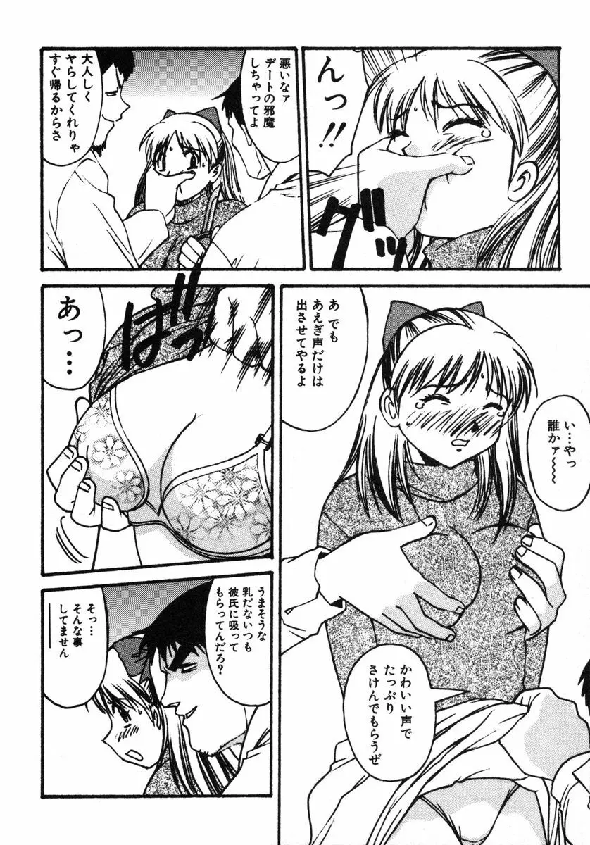 おませなビーナス Page.63