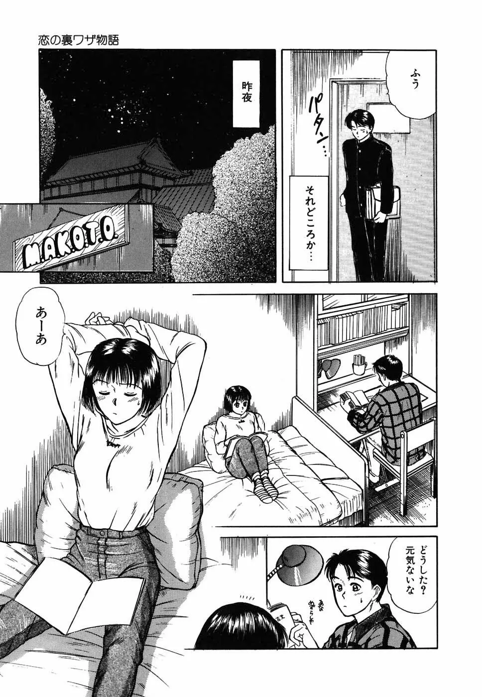 スイートスプレッド Page.126