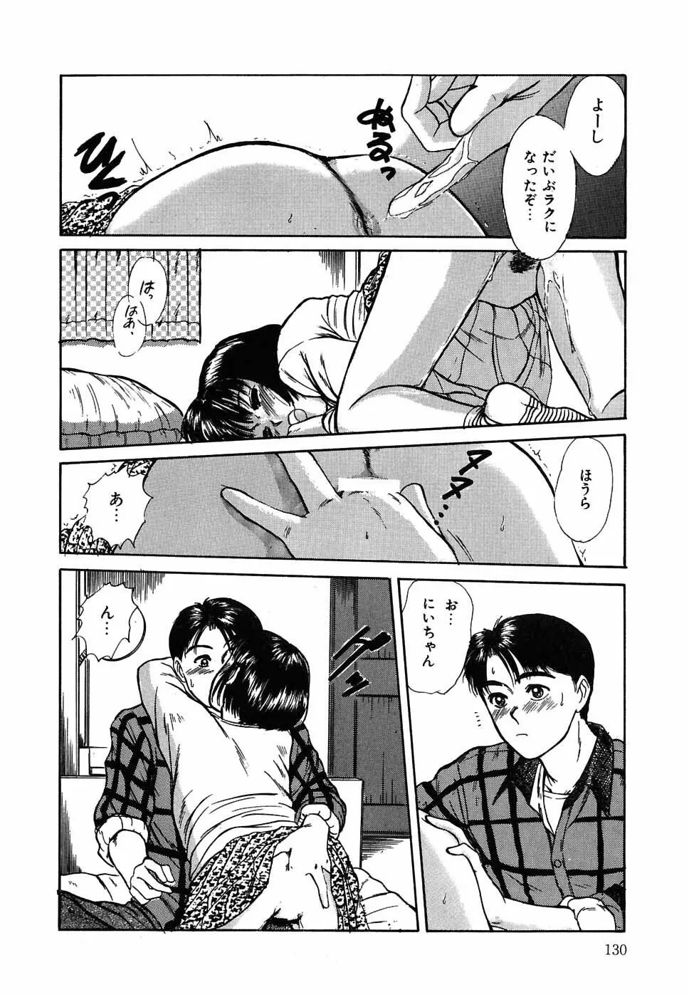 スイートスプレッド Page.131