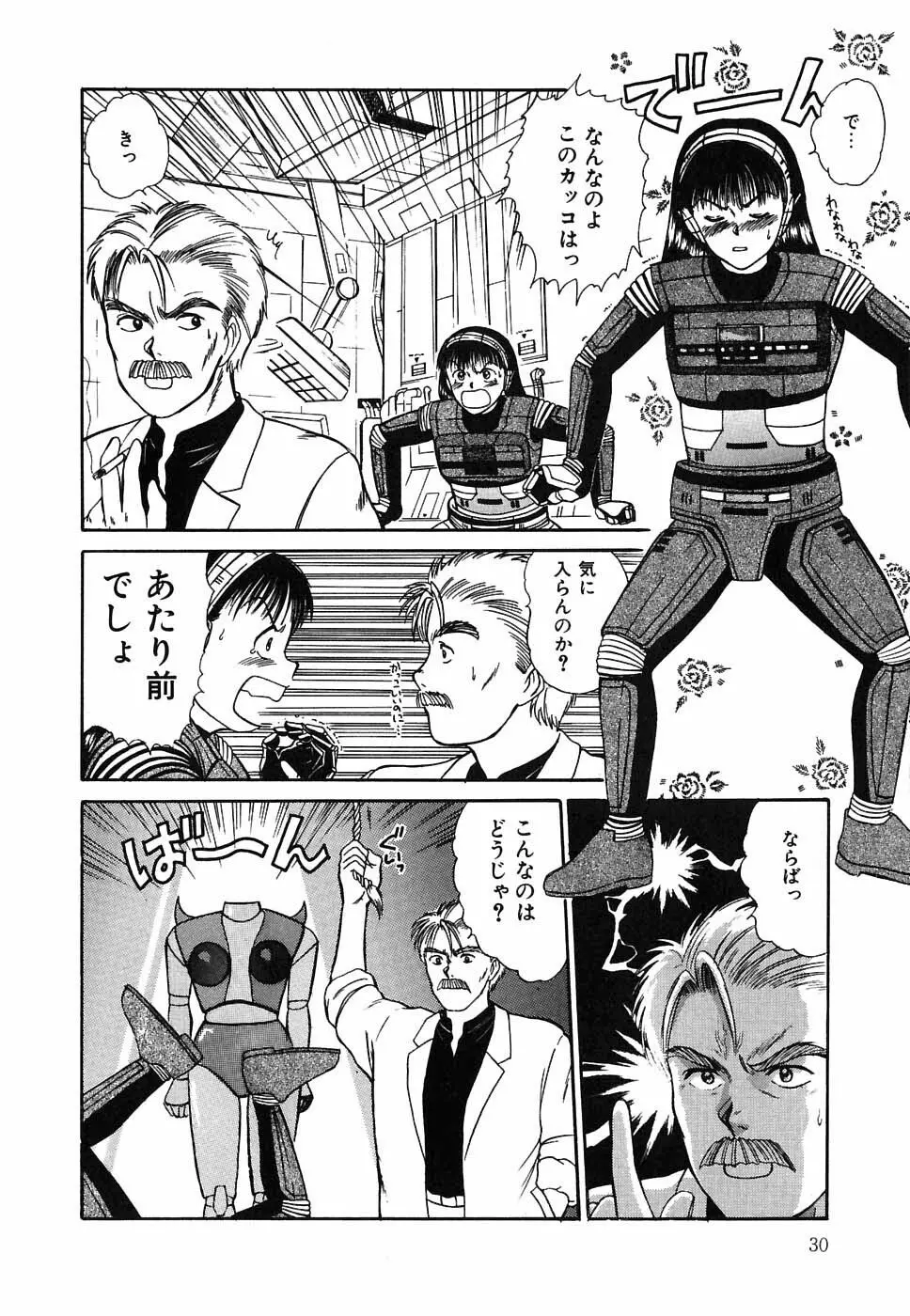 スイートスプレッド Page.31