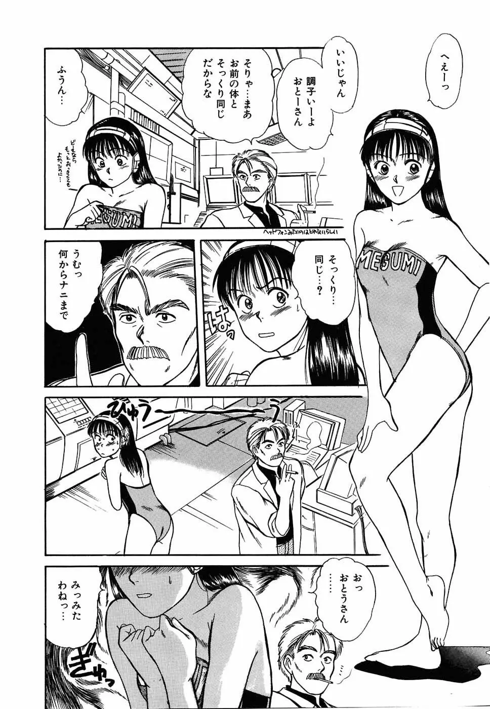 スイートスプレッド Page.33