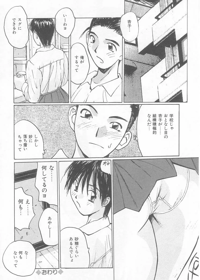 水着でフー Page.114