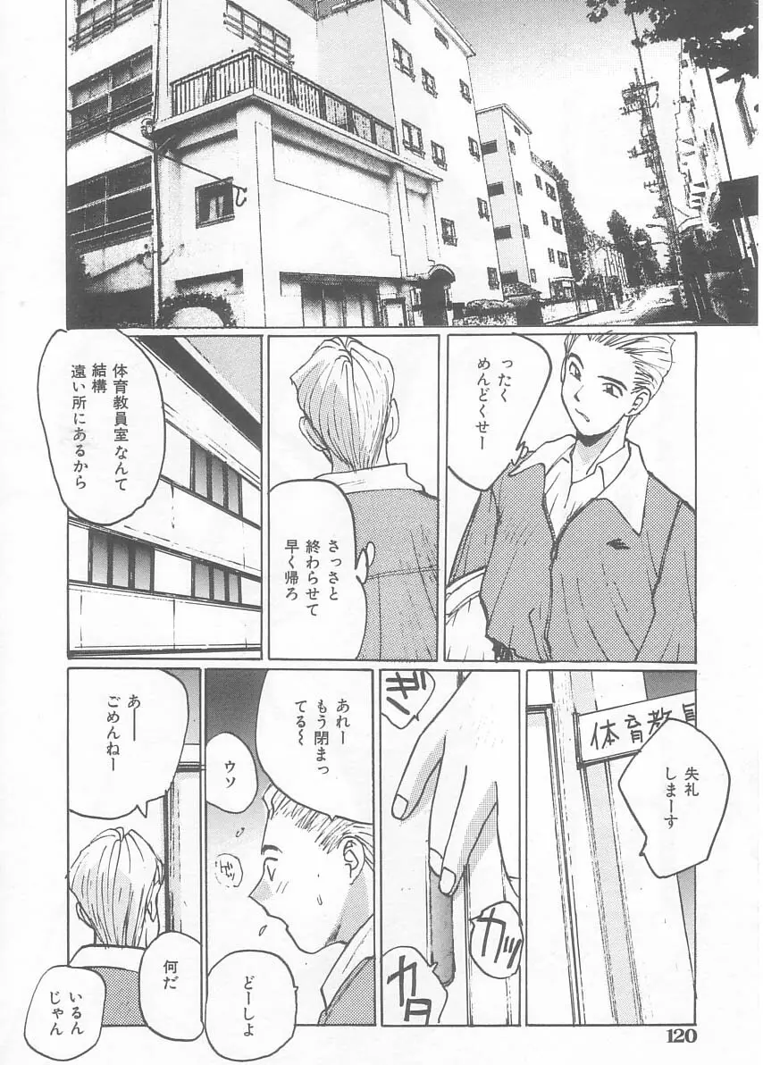 水着でフー Page.116