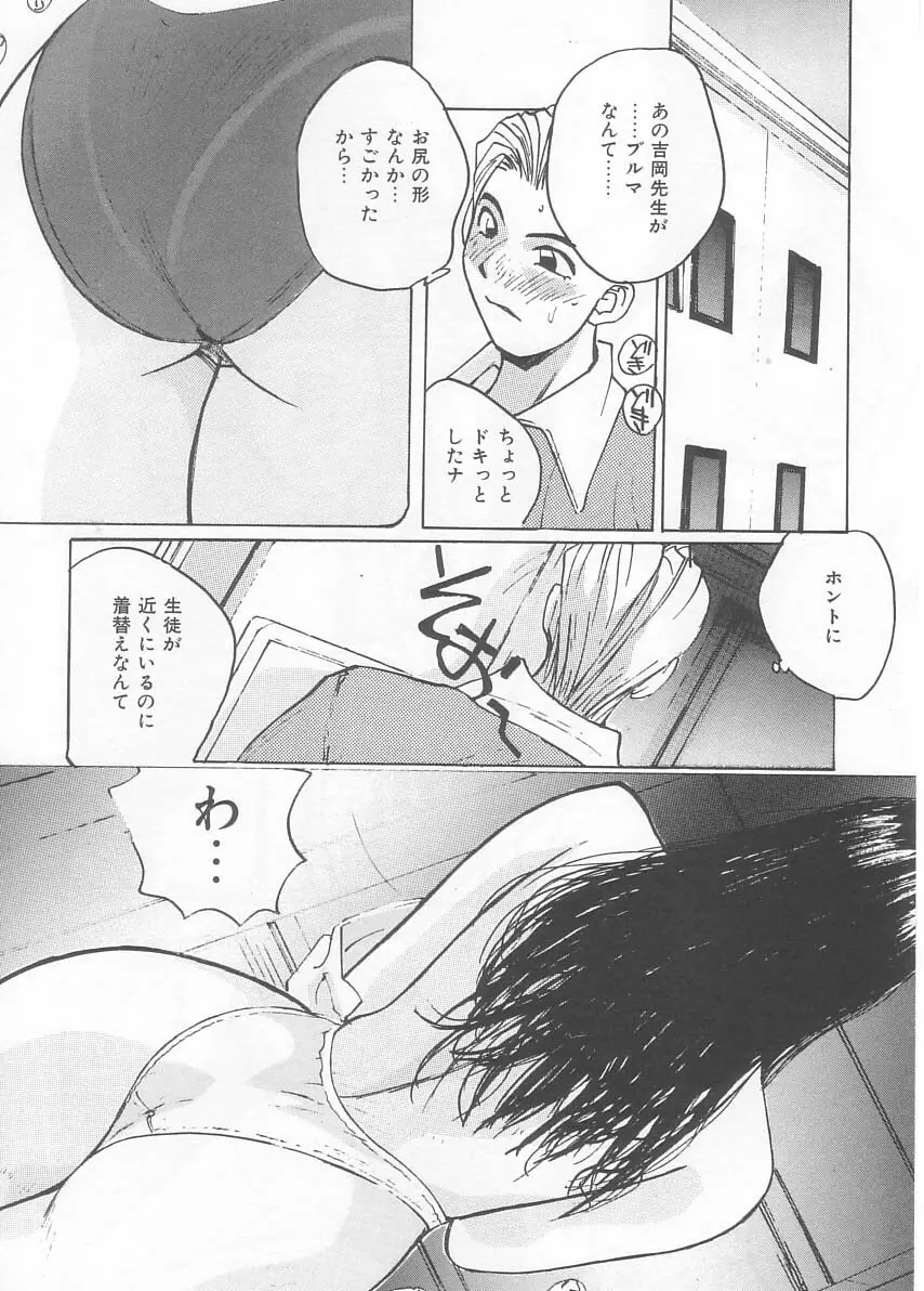 水着でフー Page.118