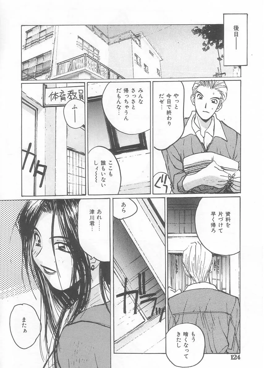 水着でフー Page.120