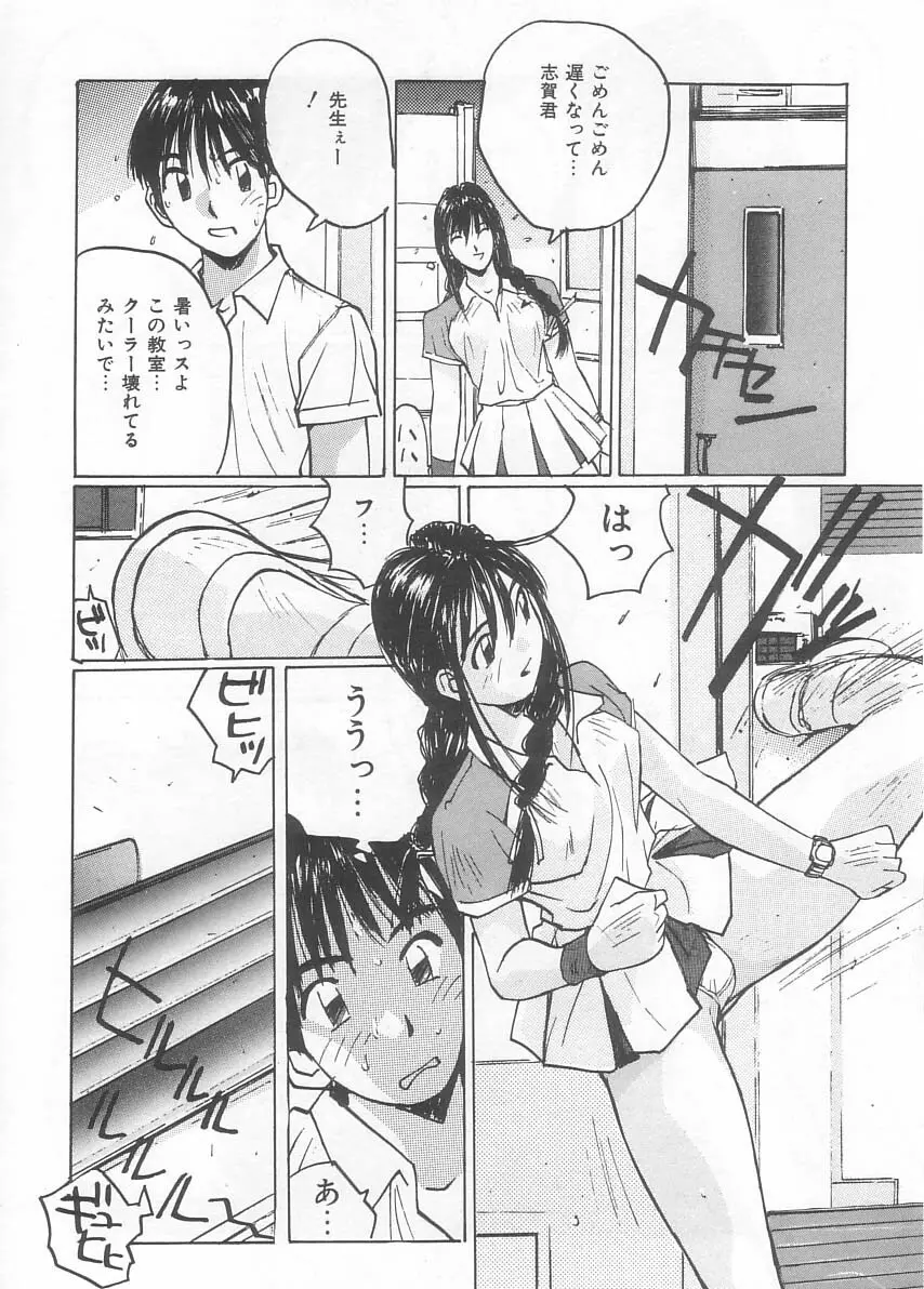 水着でフー Page.28