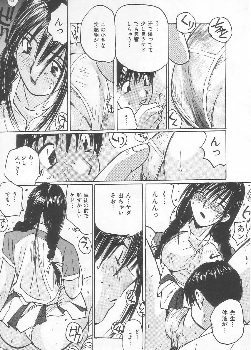 水着でフー Page.33