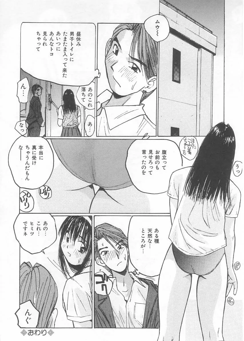 水着でフー Page.57