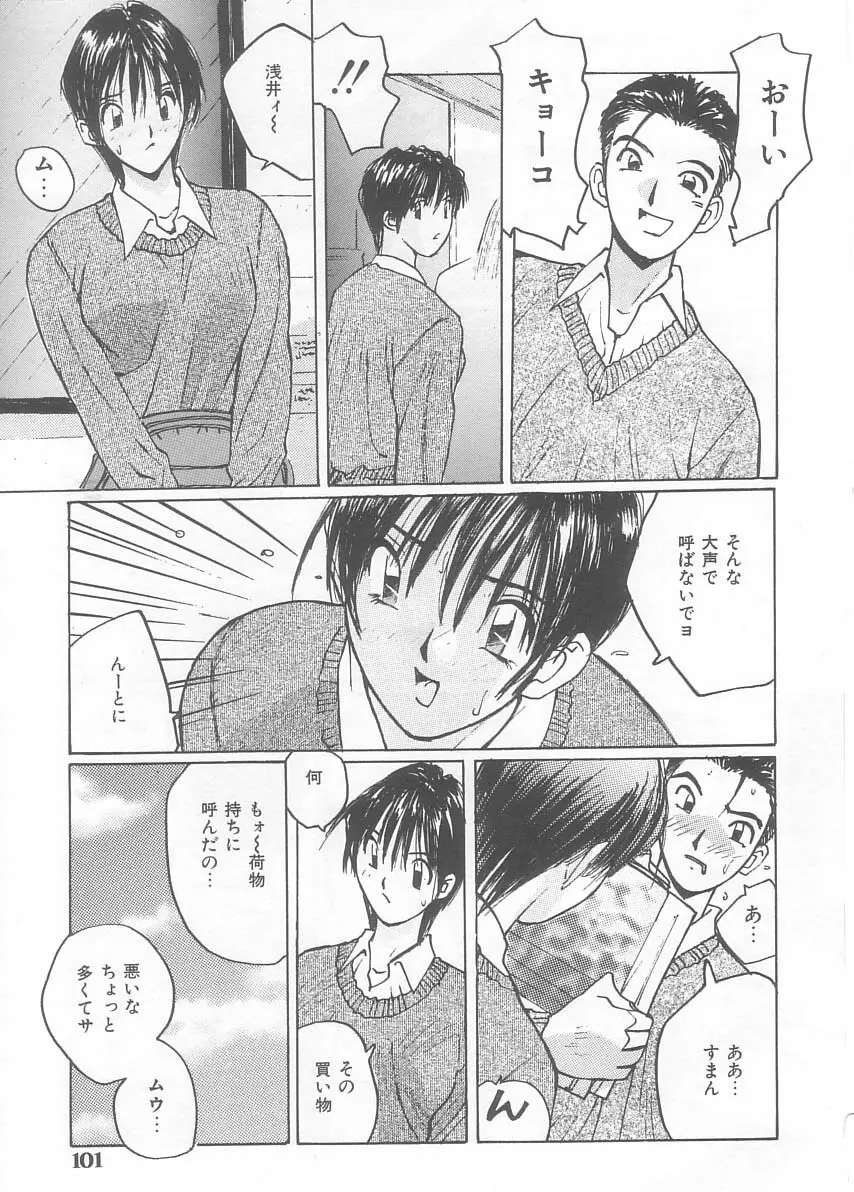 水着でフー Page.97