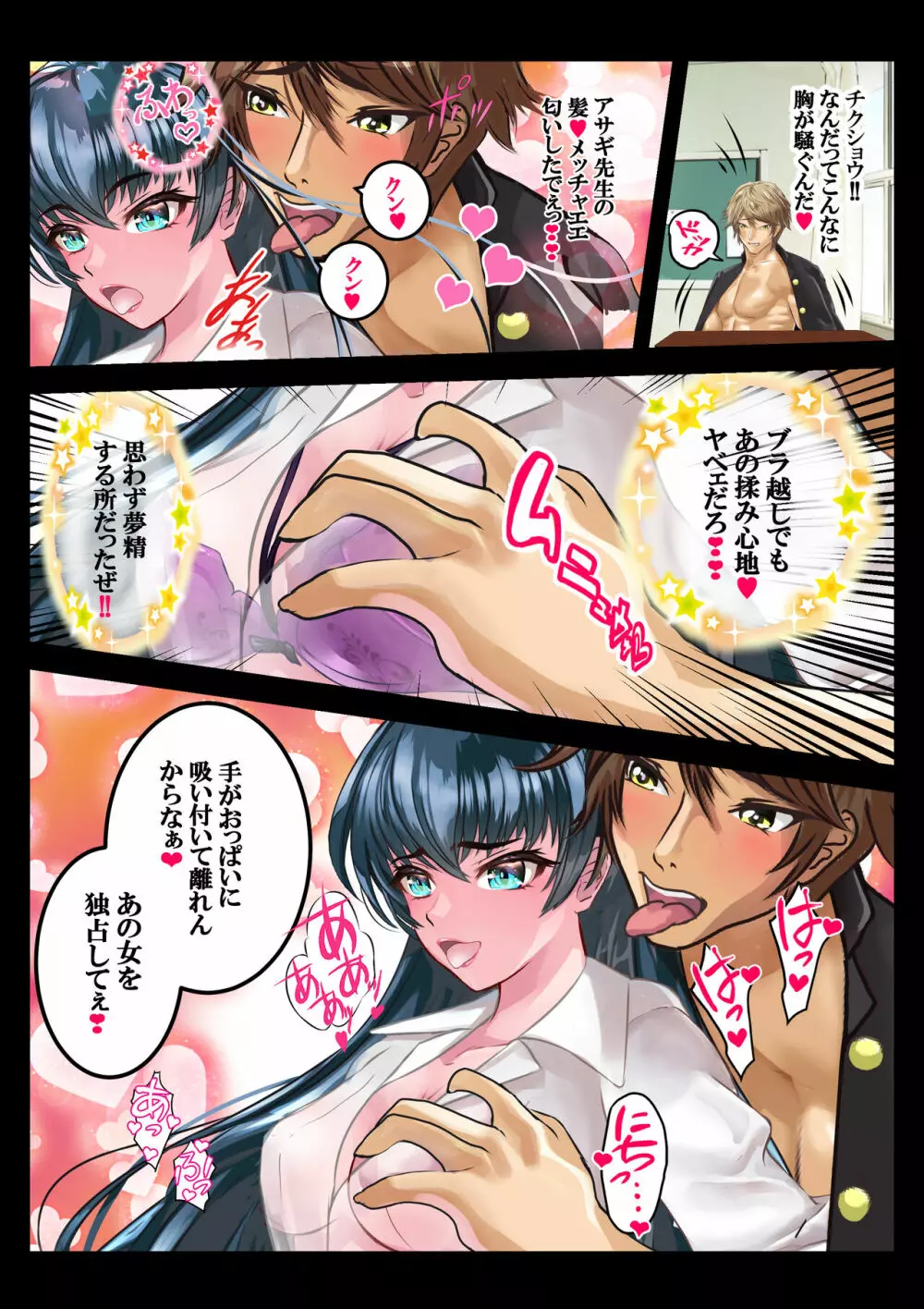 好きですアサギ対魔先生 第3話 Page.20