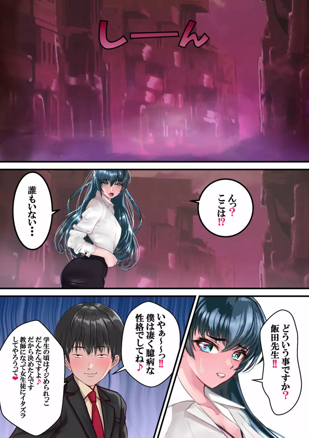 好きですアサギ対魔先生 第3話 Page.31