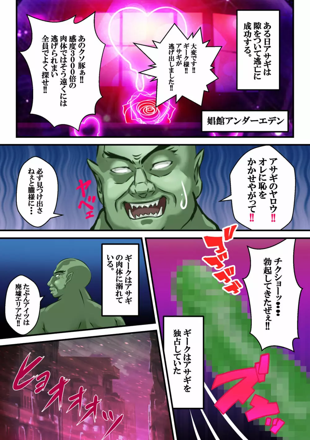 好きですアサギ対魔先生 第4話 Page.11