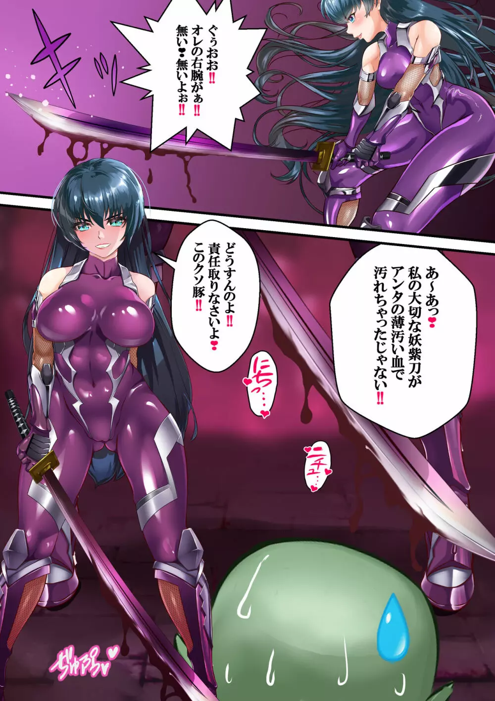 好きですアサギ対魔先生 第4話 Page.14