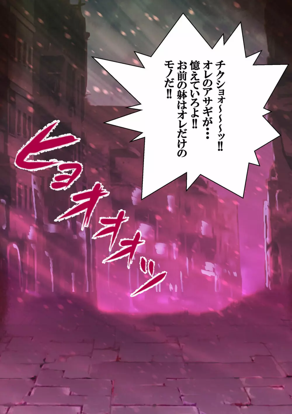 好きですアサギ対魔先生 第4話 Page.15
