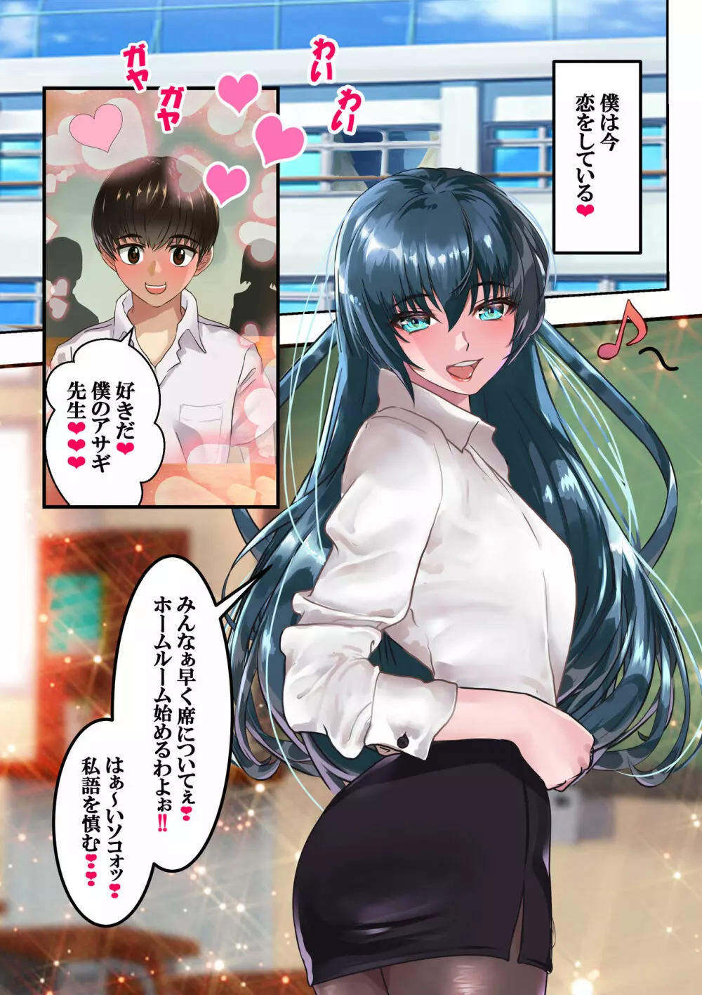 好きですアサギ対魔先生 第4話 Page.16