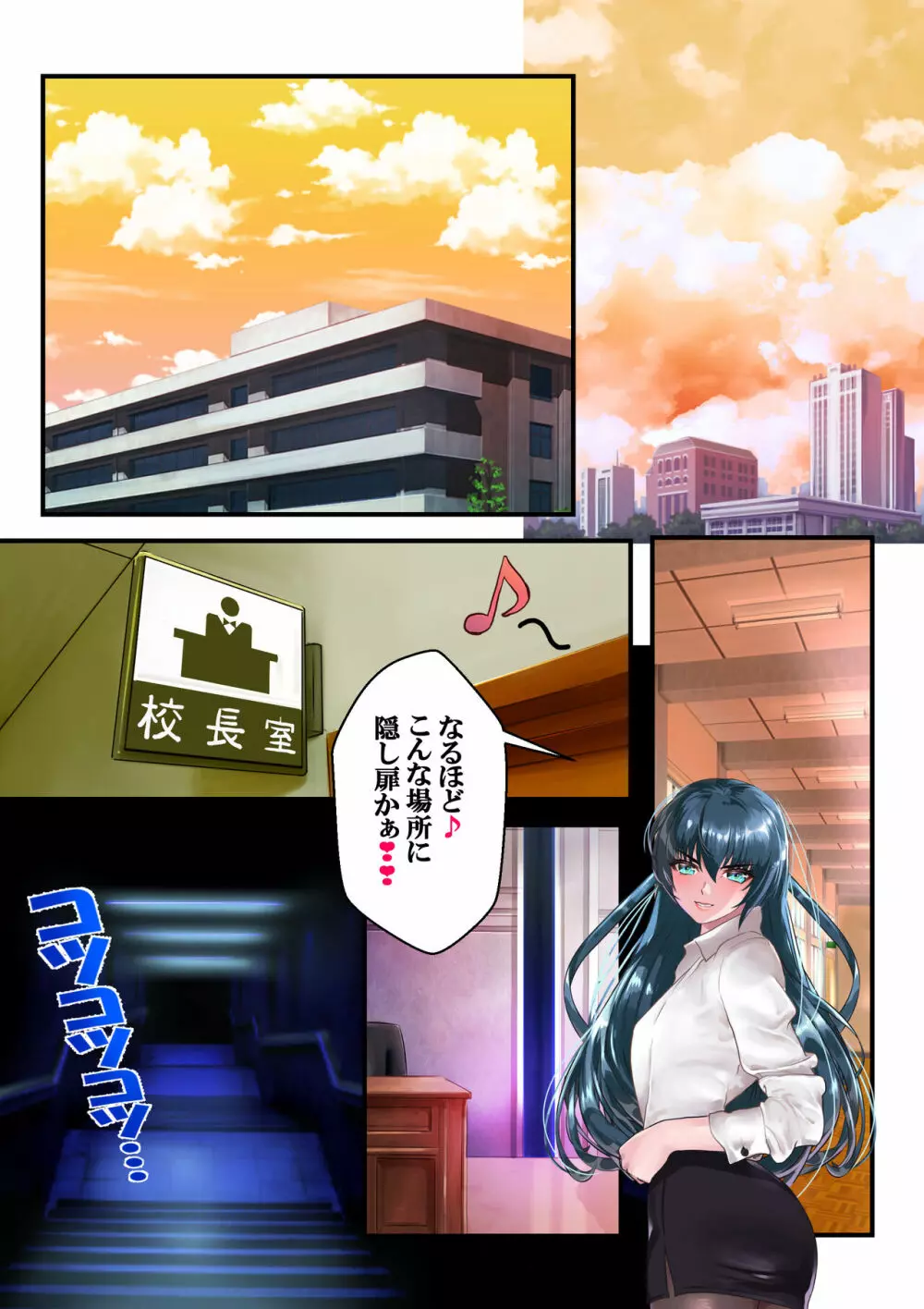 好きですアサギ対魔先生 第4話 Page.35