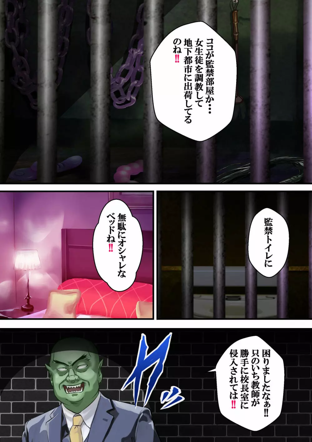 好きですアサギ対魔先生 第4話 Page.36