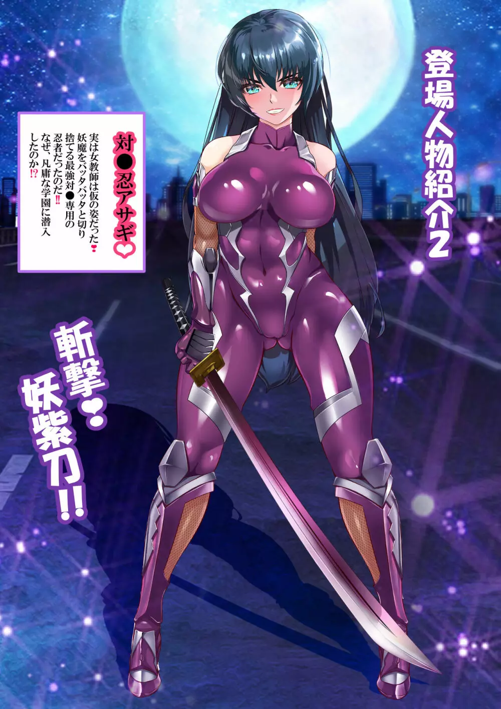 好きですアサギ対魔先生 第4話 Page.4