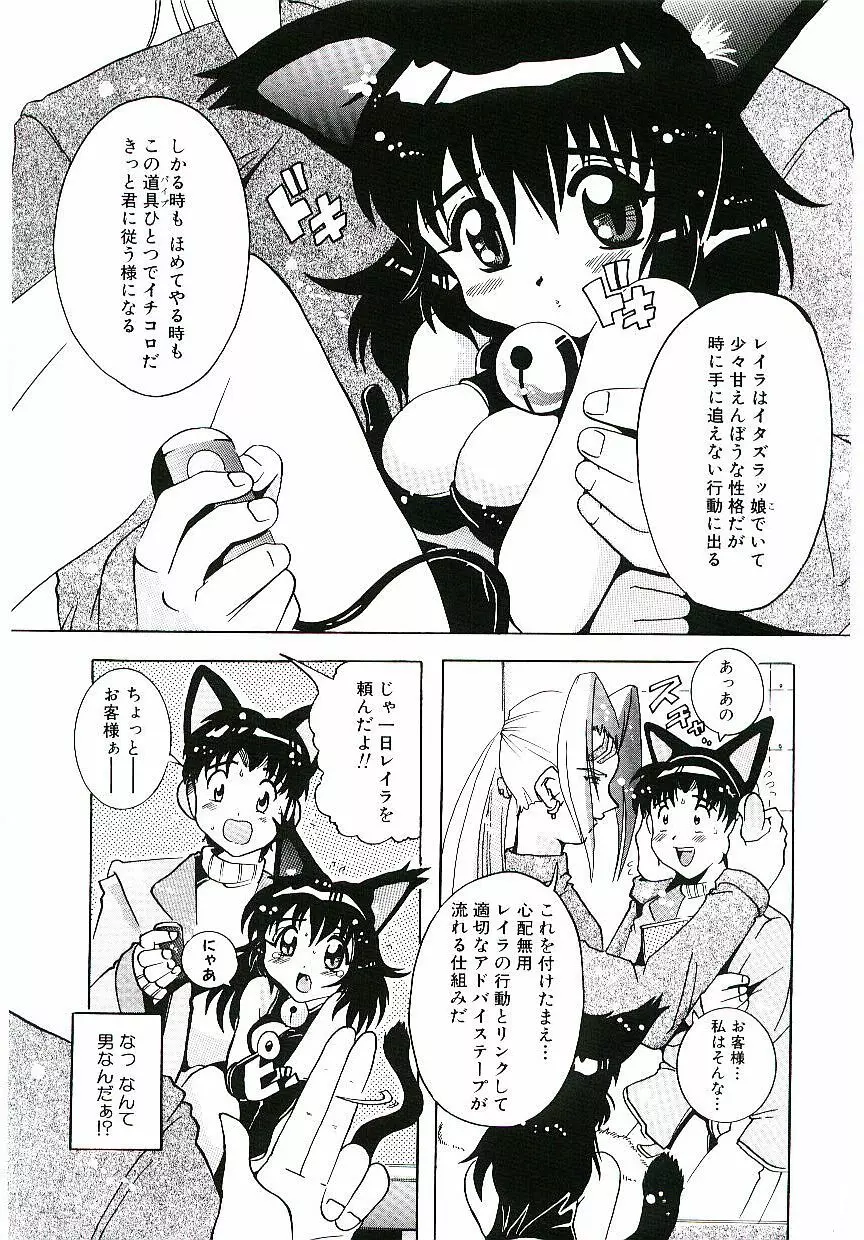 とろけるカラダ Page.136