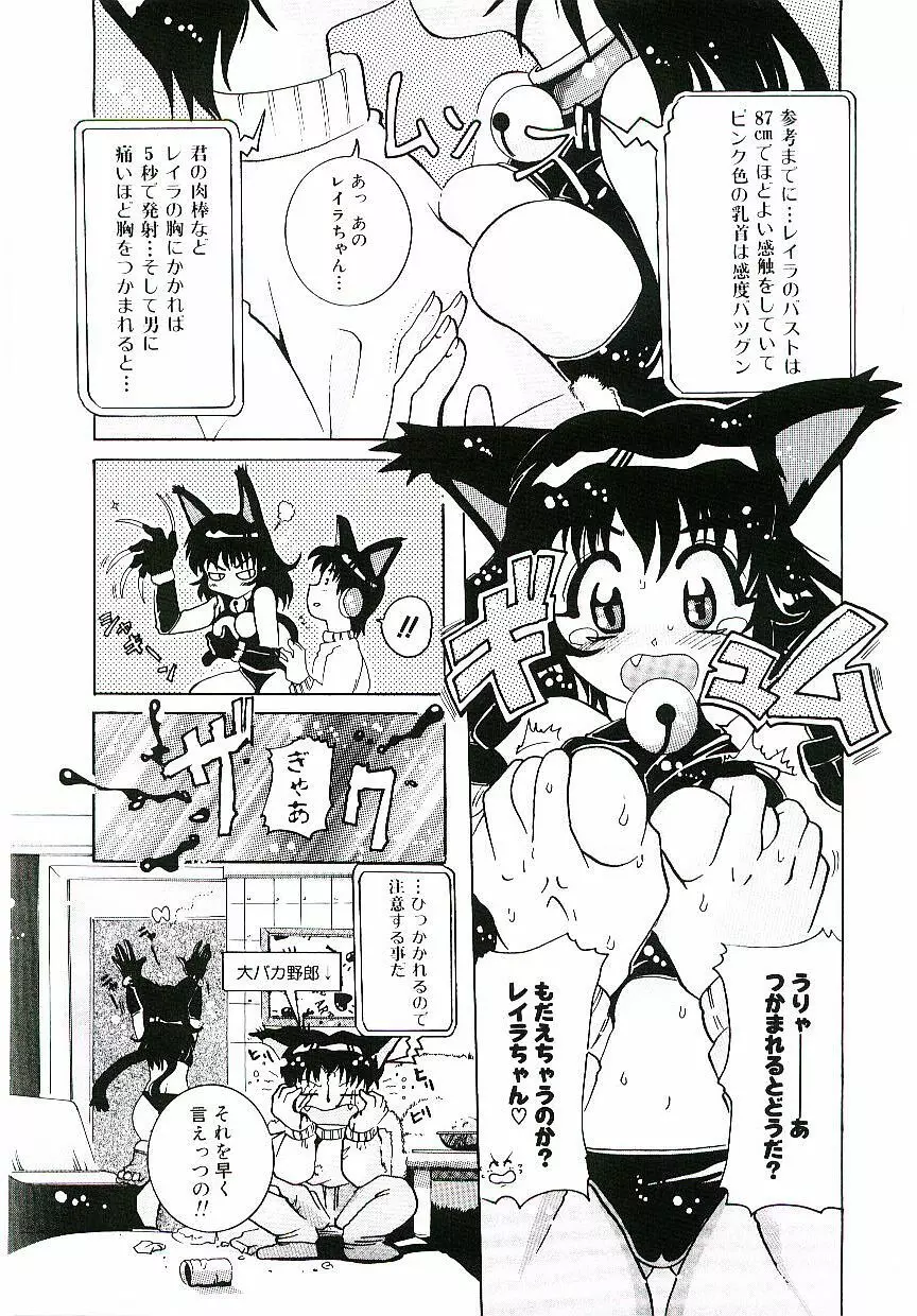 とろけるカラダ Page.138