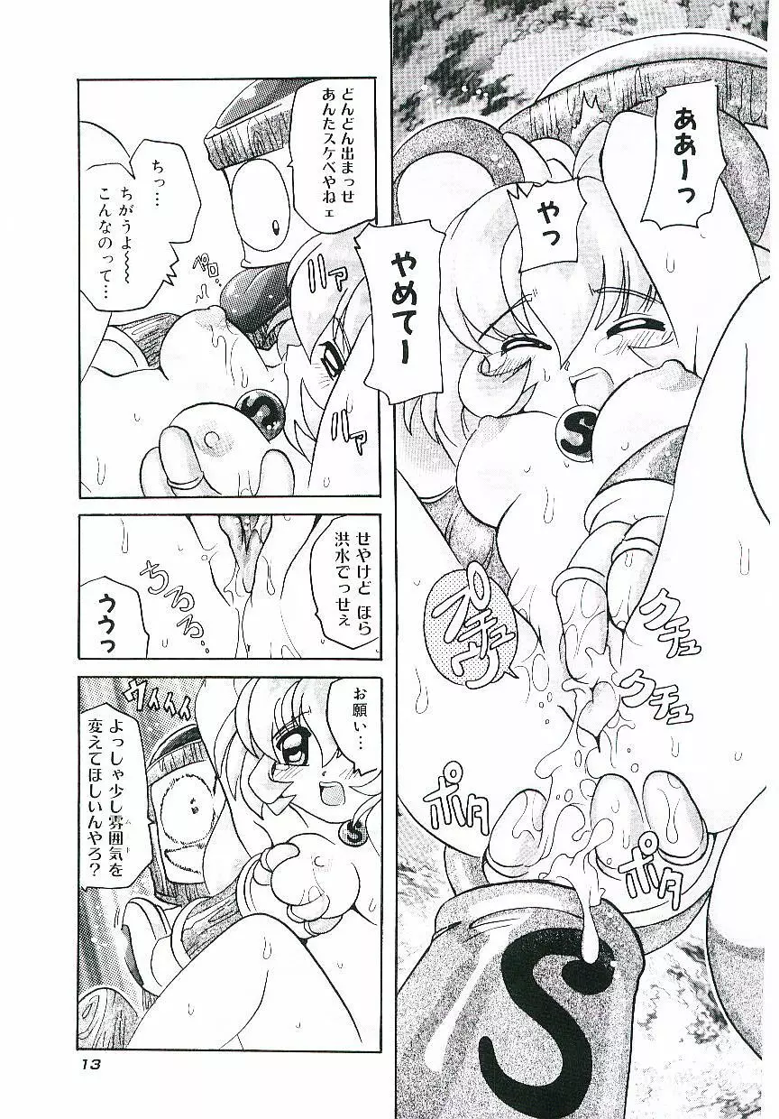 とろけるカラダ Page.16