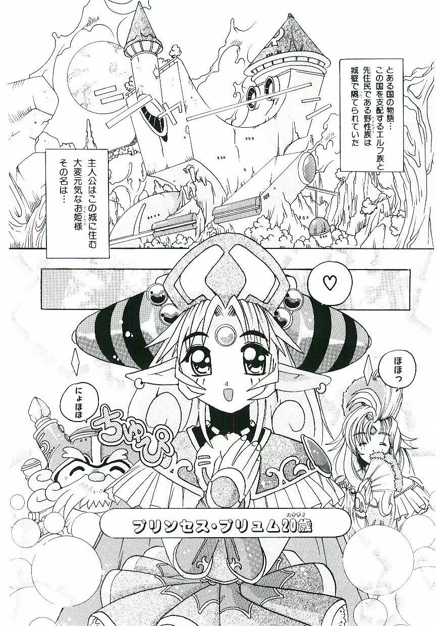 とろけるカラダ Page.167