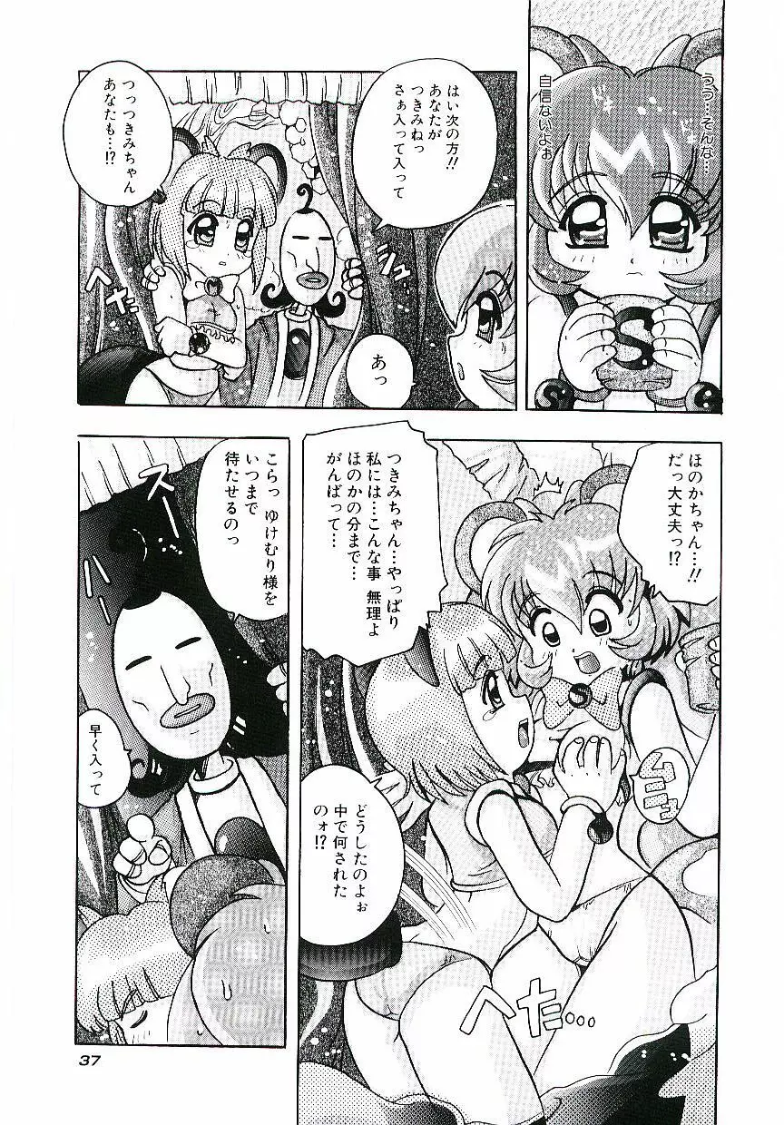 とろけるカラダ Page.40