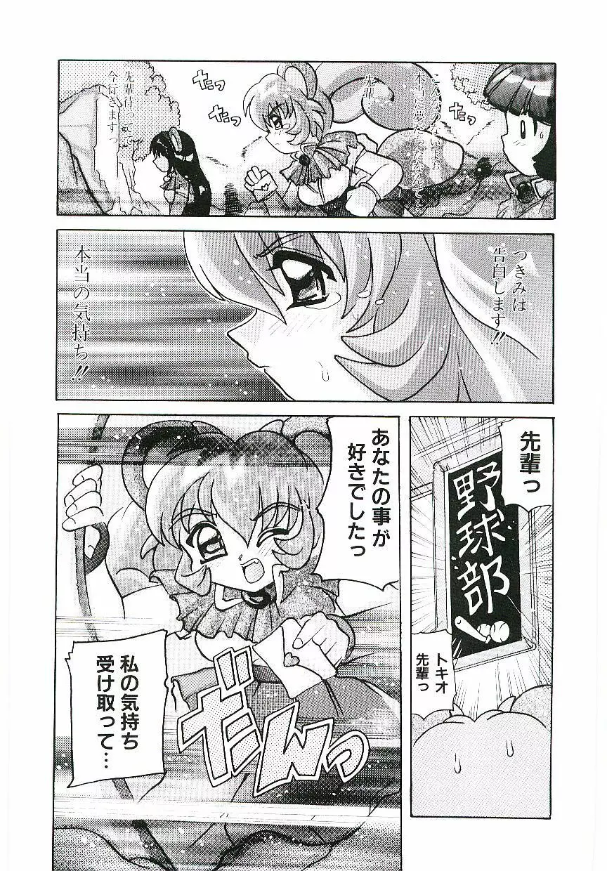 とろけるカラダ Page.68