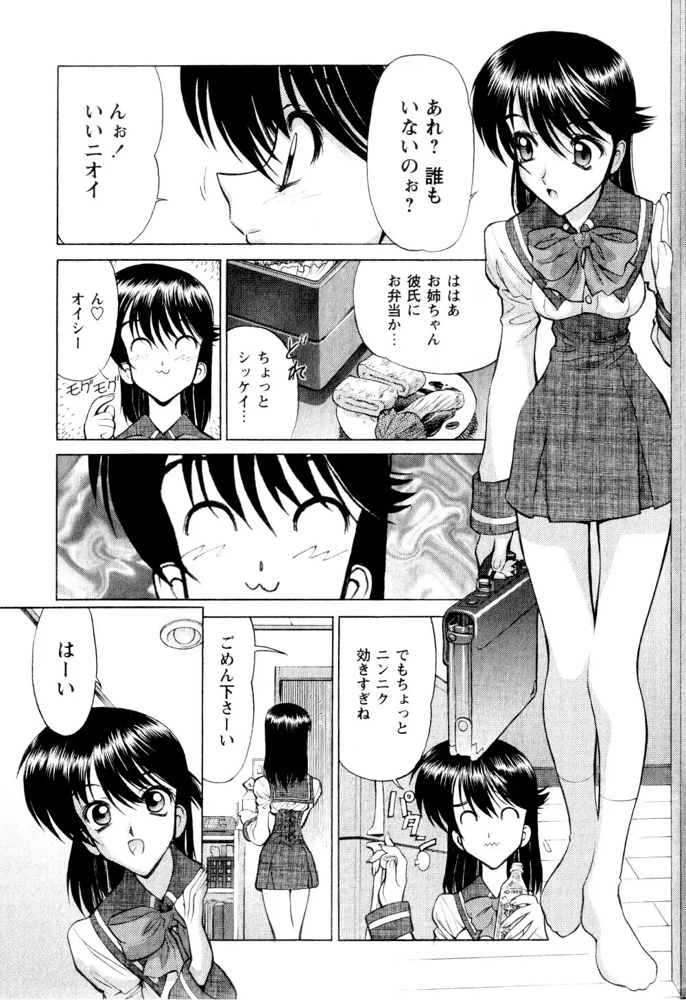 リアリズムの来訪者 Page.3