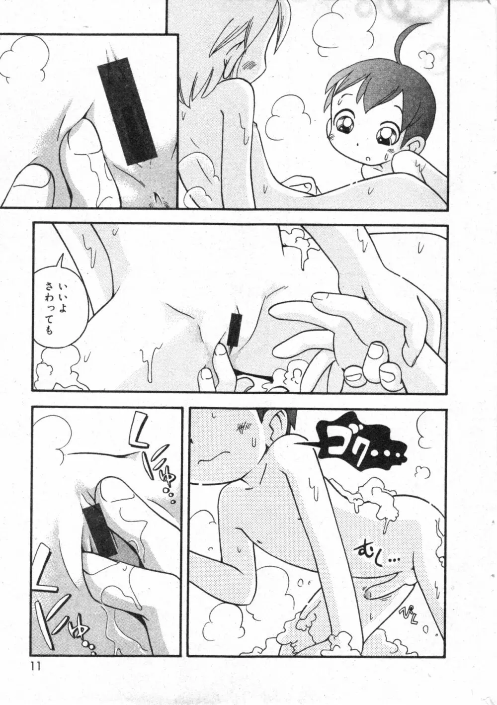 コミック ミニモン 2003年08月号 VOL.8 Page.11