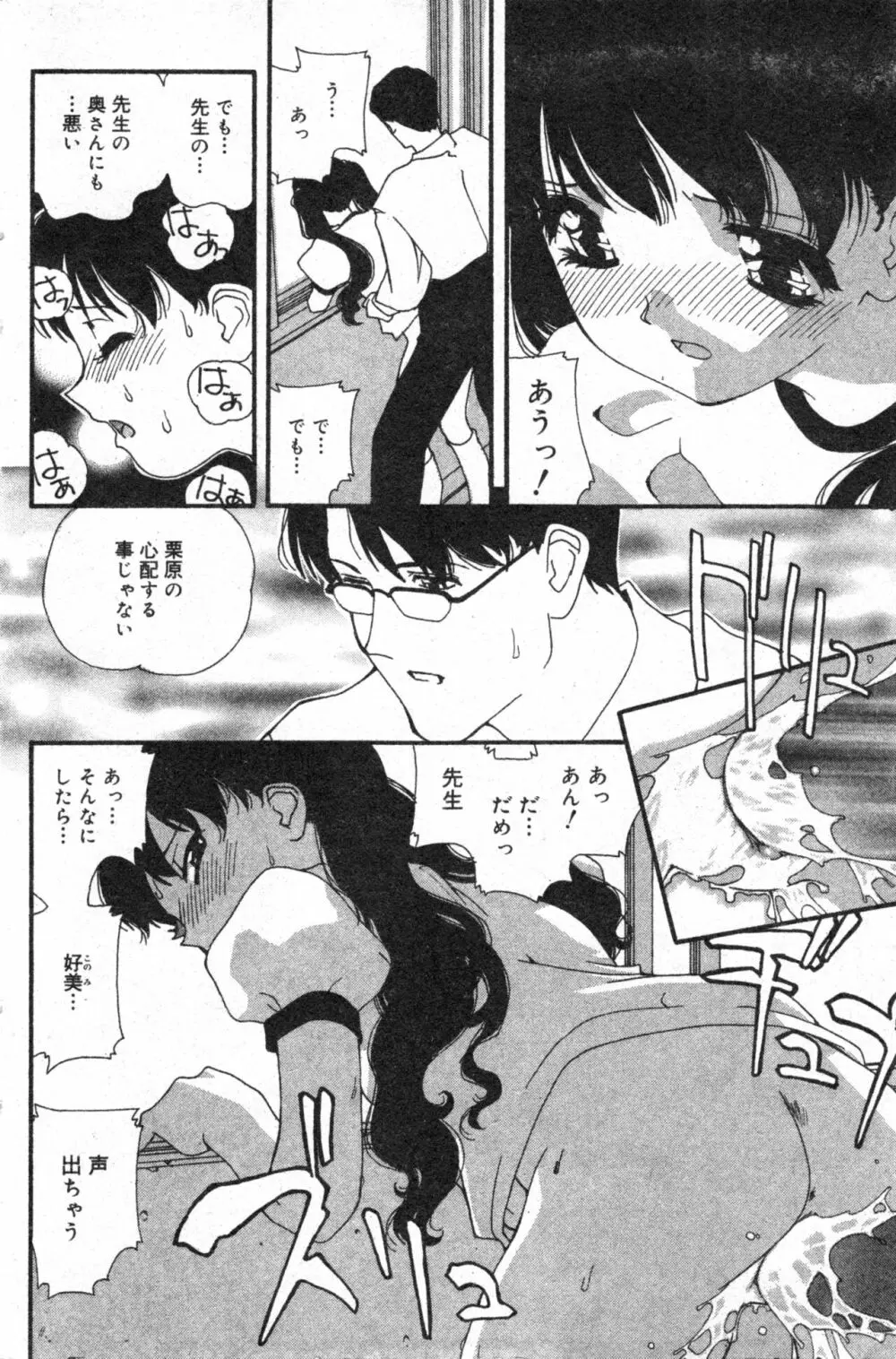 コミック ミニモン 2003年08月号 VOL.8 Page.114