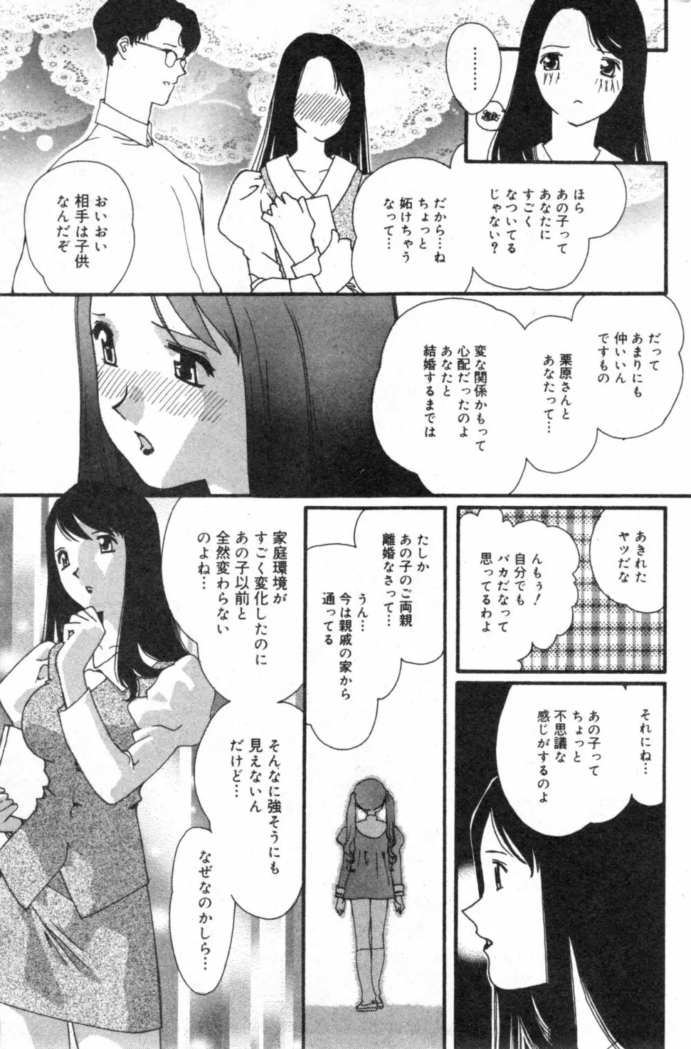 コミック ミニモン 2003年08月号 VOL.8 Page.117