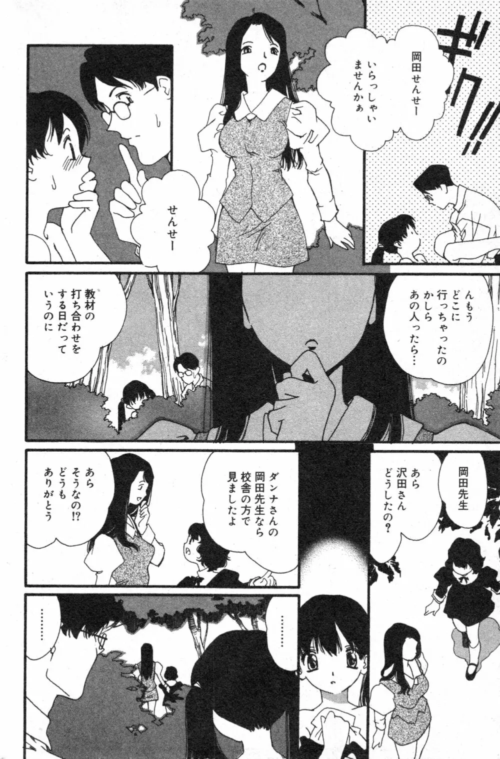 コミック ミニモン 2003年08月号 VOL.8 Page.124