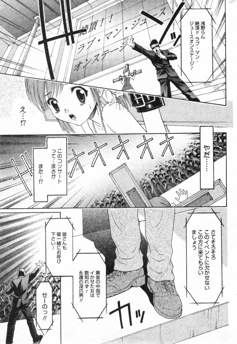 コミック ミニモン 2003年08月号 VOL.8 Page.179