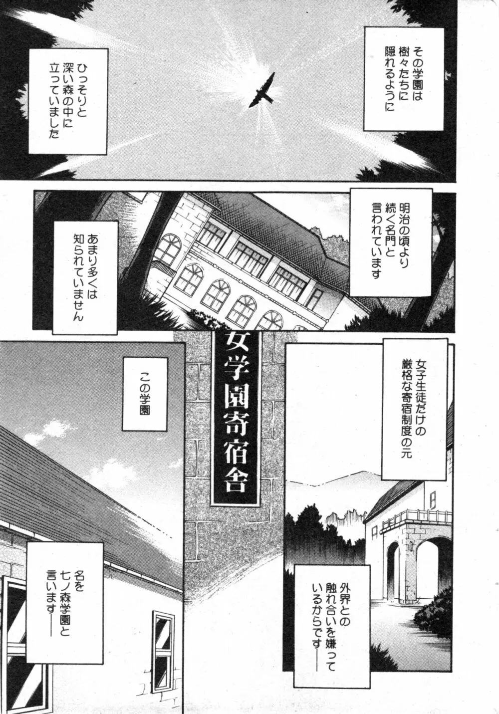 コミック ミニモン 2003年08月号 VOL.8 Page.21
