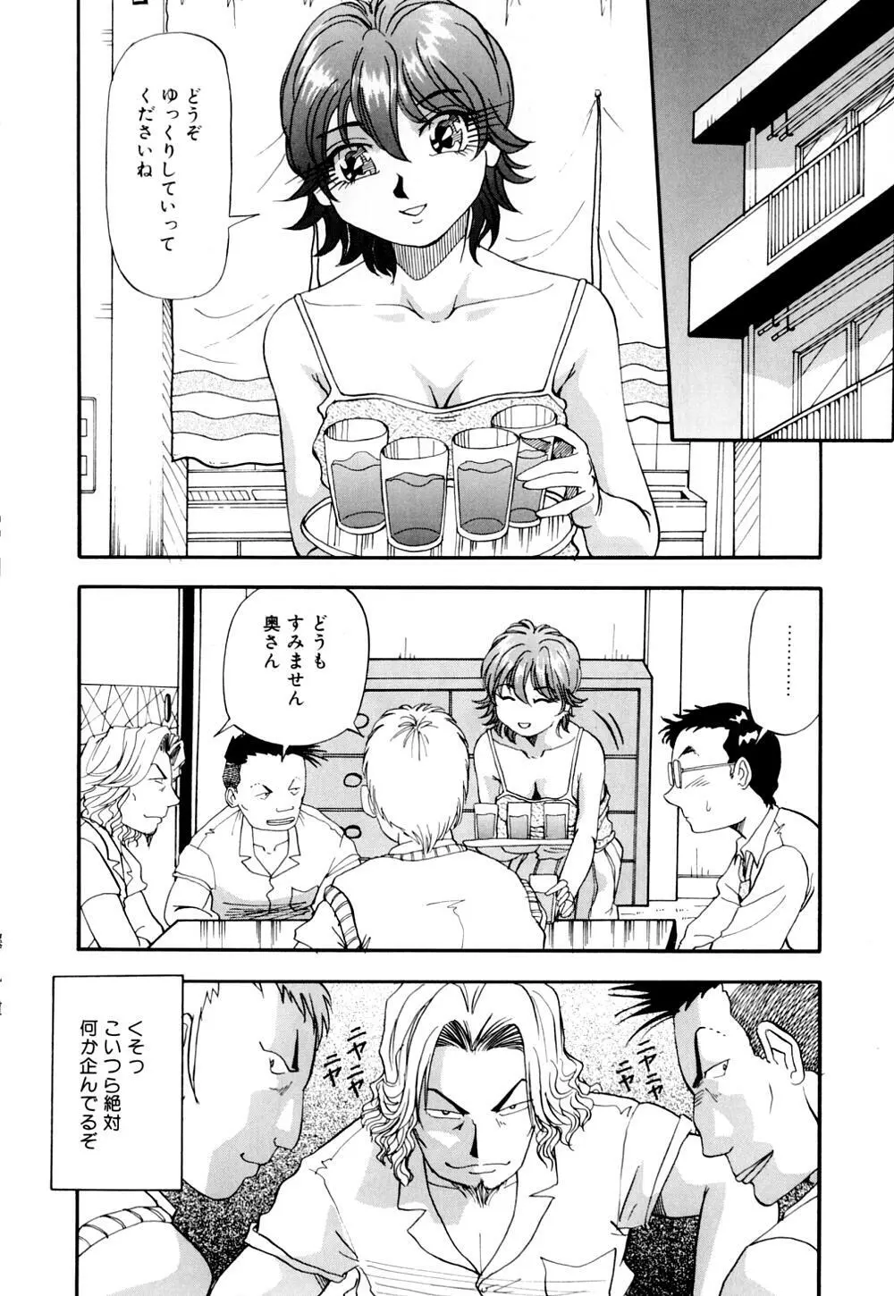 爆乳道 Page.119