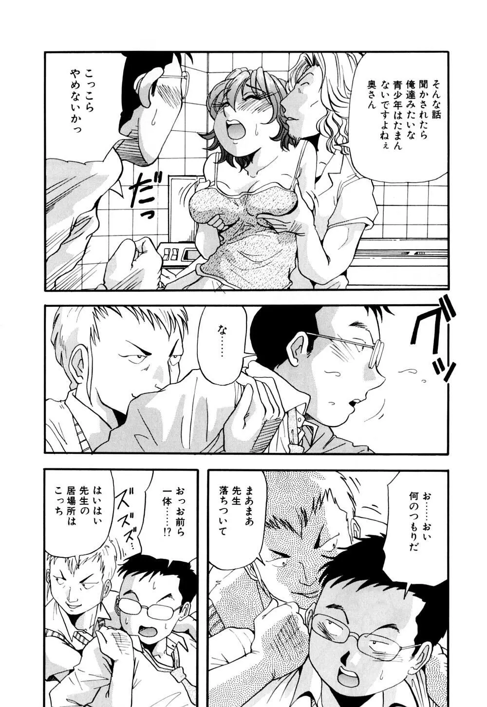 爆乳道 Page.125